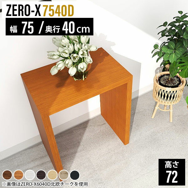 楽天市場】飾り台 木製（高さ（cm）高さ：70 ～ 79.9cm）（収納家具