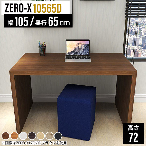 パソコンデスク 省スペース コンパクト 机 奥行65cm 木目 幅105cm 子供 高さ72cm ...