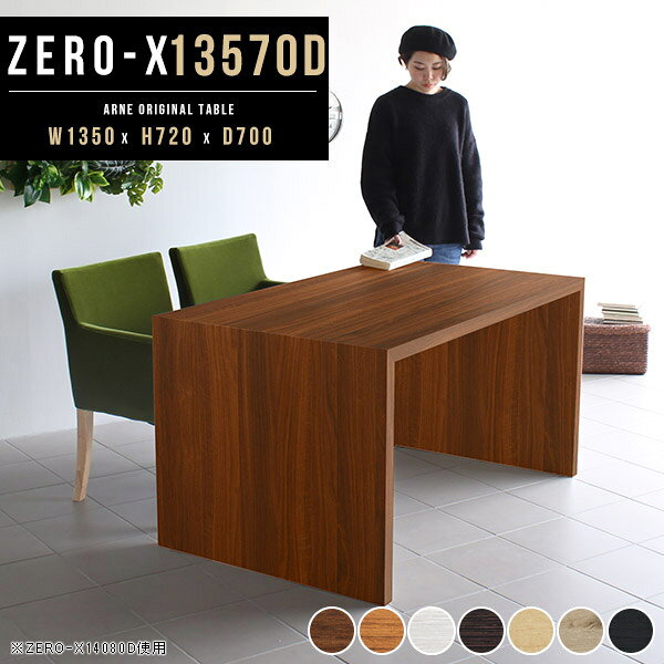 パソコンデスク 在宅ワーク リモートワーク オフィス シンプルデスク 作業台 仕事用 幅135cm 13570D 白 机 作業机 高さ72cm ZERO-X おしゃれ ホワイト リビング 木目 ワンルーム ダイニングテーブル 長方形 学習机 書斎デスク リビングデスク デスク 奥行70 奥行70cm △ arne-10064911 国産家具ソファ アーネ インテリア サンプル画像2