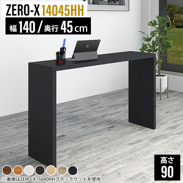 ハイカウンター 受付カウンター オフィス バーカウンター スリム 荷物置き レジ台 レジカウンター ハイ..