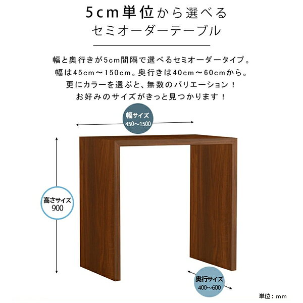 国産家具ソファ アーネ インテリアのカウンターテーブル バーカウンター 自宅 机 高さ90cm コの字 カフェテーブル 黒 おしゃれ ダイニングテーブル 奥行50cm ハイテーブル 幅135cm バーカウンターテーブル カウンターデスク デスク テーブル 木目 白 2人 大きい バーテーブル 木製 カウンター 日本製 △｜アングル3