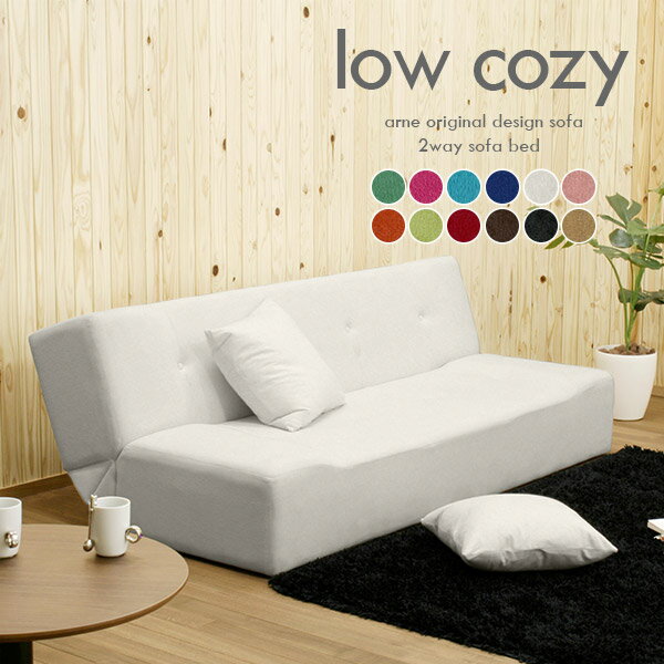 楽天市場】cozy ソファーの通販 楽天市場】cozy ソファーの通販