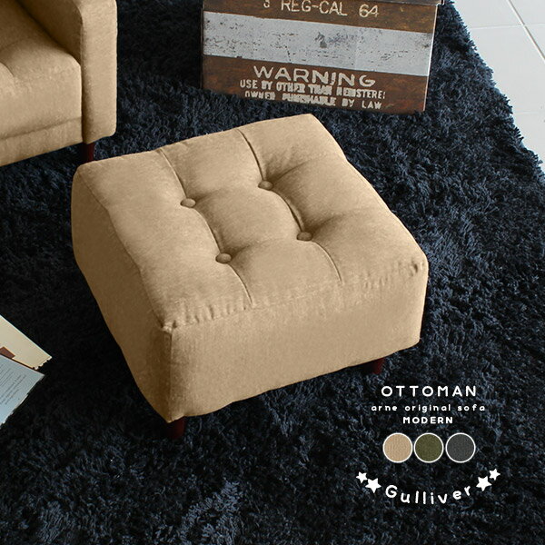 ミニスツール ミニチェア スツール 小さい 低め 低い 高級感 アンティーク キッズ ロースツール オットマン ミニ ロー 北欧 ローチェア キッズスツール 一人掛け キッズソファー ローソファ 黒 グレー おしゃれ ソファー 一人用 1人掛け ミニソファ Gulliver ot モダン □