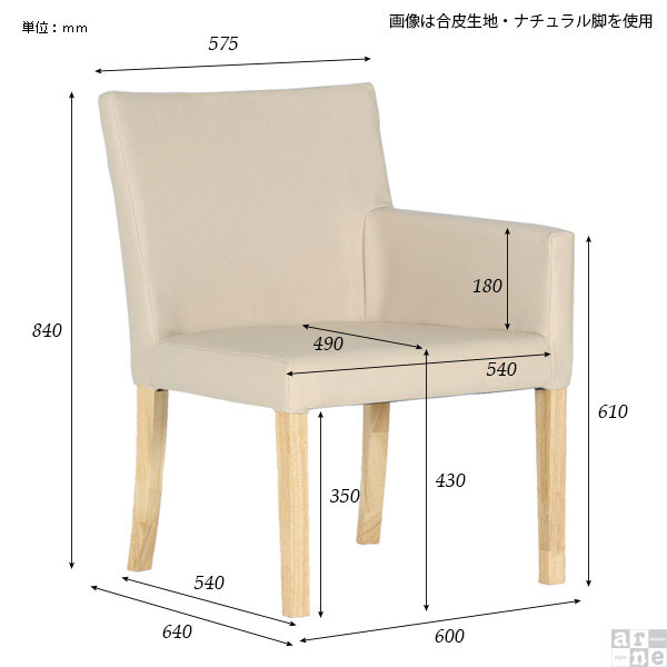 ダイニング チェア 椅子 ダイニングチェア 木製 背もたれあり デニム 肘付き 肘掛け デスクチェア キャスターなし デニムチェア ダイニングソファ 一人 1人掛け いす イス チェアー ソファ 一人掛け 1人 完成品 肘付き椅子 片肘 日本製 JOY 1P-M 左肘/脚NA デニム生地 □ [2]