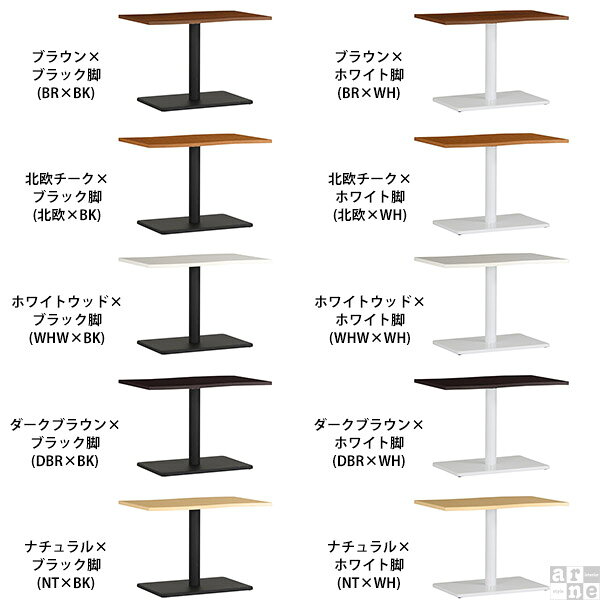 カフェテーブル ホワイト ブラウン 高さ60cm 1本脚 テーブル リビングダイニングテーブル ソファダイニングテーブル ソファテーブル 高め おしゃれ レトロ 白 木製 北欧 高級感 一本脚 ダイニングテーブル ソファ 低め ロータイプ 幅105cm 奥行53cm 【River10553 F-H脚】 □ [2]