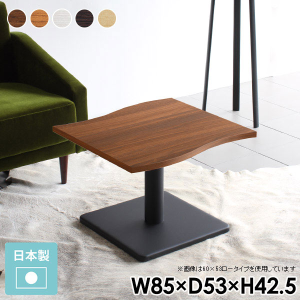 サイドテーブル 北欧 ローテーブル 白 木製 木目 小さめ ミニ センターテーブル コンパクト ミニテーブル 食事 座卓 ミニデスク 小型テーブル おしゃれ 木 ホワイト モダン テーブル 一人暮らし 机 座卓テーブル 小型 幅85cm 奥行53cm 高さ42cm 【River8553 Etype-L脚】 □