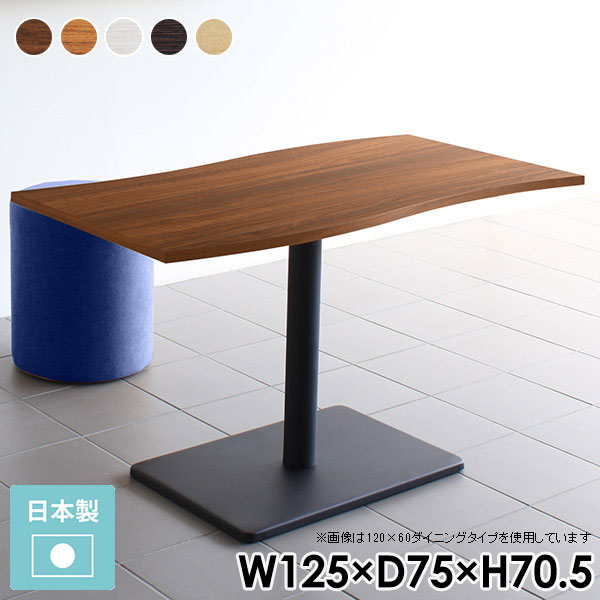 樂天商城 - ダイニングテーブル 4人掛け 4人 4人用 一本脚 北欧 おしゃれ 白 木製 ホワイト リビングダイニングテーブル ソファダイニングテーブル カフェテーブル 1本脚 男前 カフェ風 ダイニング テーブル 机 カフェ 食卓テーブル 幅125cm 奥行75cm 高さ70cm 【River12575 F-D脚】 □