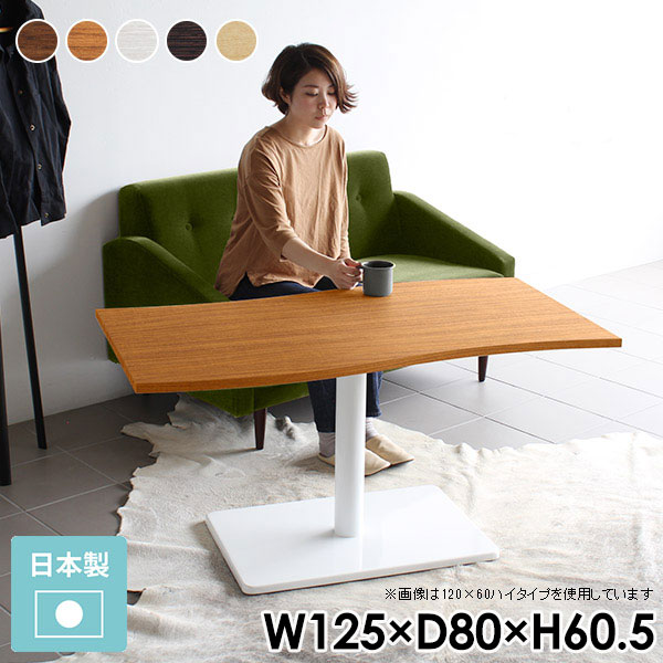 カフェテーブル ホワイト ブラウン 高さ60cm 作業台 デスク 1本脚 テーブル レトロ センターテーブル ..