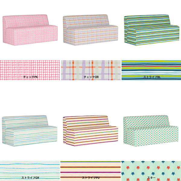 ダイニングベンチ 背もたれ付き ソファ 2.5人掛け ダイニングソファ ストライプ 3人掛けソファー 病院 待合室 ソファー アームレス ベンチソファー 3人掛け 160cm ダイニング ベンチ 背もたれ ベンチチェア ダイニングソファー 3人 三人掛け Cava 1600H カレイド 幅160cm [2]