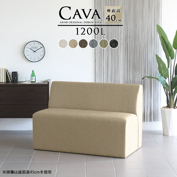 Cloths - ダイニングソファ 黒 ブラック 120cm ロビーチェア 2人 ダイニングベンチ ダイニングソファー カフェ ベンチ椅子 布地 椅子 いす シンプル ソファー 背もたれ ベンチ ダイニング ソファ 2人掛け 幅120 コンパクト 肘掛けなし チェア おしゃれ 長椅子 Cava 幅120cm □