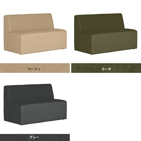 ダイニングソファ ロビーチェア 2人 ダイニングベンチ 120cm ソファー 2人掛け コンパクト 北欧 おしゃれ レトロ カフェ風 チェア 椅子 いす 肘掛けなし 背もたれ ベンチ ソファ 背付き 長椅子 グレー ダイニングチェア リビングダイニング 日本製 Cava1200L 幅120cm □