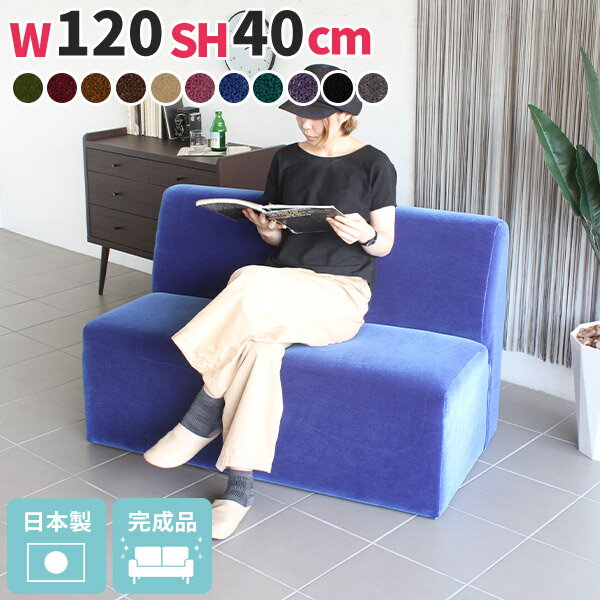Cloths - チェア ベンチ 背もたれ ソファ 椅子 ダイニングソファ ロビーチェア 2人 ソファー ダイニングベンチ ファブリック レトロ 日本製 2人掛け 幅120 北欧 黒 120cm 二人 背もたれ付き ダイニングチェア カフェチェア 待合椅子 ピンク 肘掛けなし Cava モケット 幅120cm □