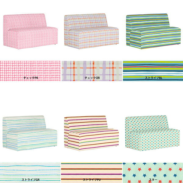 ベンチ 背もたれ ソファ 肘掛けなし 病院 待合室 ロビーチェア ダイニングベンチ 120cm 二人 背もたれ付き ソファー 2人掛け 幅120 ストライプ ダイニングソファ 二人掛け 2人 おしゃれ 日本製 チェア ダイニングチェア 北欧 ソファベンチ Cava1200L パターン 幅120cm □ [2]