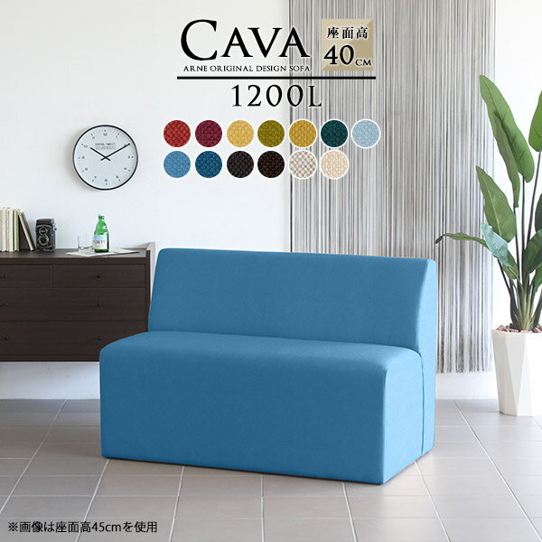 ダイニングベンチ 120cm ダイニングソファ 二人掛け ロビーチェア 2人 おしゃれ チェア 病院 待合室 ソファー 待合椅子 ベンチ椅子 日本製 2人掛け 幅120 待合 ダイニング ベンチ アームレス 背もたれ ソファ 肘掛けなし ダイニングチェア 椅子 Cava 幅120cm □