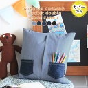 NbVJo[ 45~45cm { Jo[ k n 45cm  F ~jNbV u[ fj  45~45 fjNbV ` NbV ubN 킢  C g |PbgNbV interior cushion pocket double Jo[̂ fjn