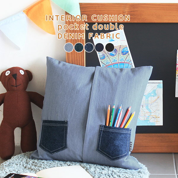 クッション 45×45 45×45cm カバー 中身 45cm デニム 送料無料 ブルー ミニクッション 四角 日本製 かわ..