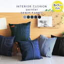 NbVJo[ 45~45cm k Jo[ 킢  45cm  u[ ~jNbV ` fj  { 45~45 fjNbV n NbV ubN  C g |PbgNbV interior cushion painter Jo[̂ fjn t