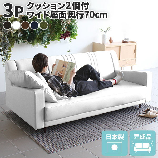 ローソファー 3人掛け 脚付き レザー ローソファ 黒 3人 合成皮革 ソファー 座面広い ソファ 合皮 3人掛けソファ 日本製 ハイバック ワイドソファ 革 白 ホワイト 3人掛けソファー 合 北欧 おしゃれ 三人掛け 合皮ソファー ロー ブラック ブルー Bodum W 3P 合皮レザー □