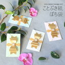 【在庫限りで終了】 ポチ袋 ぽち袋 お年玉 かわいい お年玉袋 おしゃれ ミニ封筒 封筒 小さい ミニ 多目的 ゴールド リボン 長方形 お車代 お礼 お祝い ...
