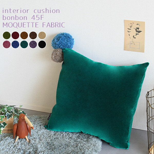 å 4545  襤  45cm  ͳ ܥܥ ߥ˥å С   ȥ ̵ ƥꥢե ե ƥå ԥ ѡץ å  ֥롼 ꡼  ֥å interior cushion bonbon 45F ...