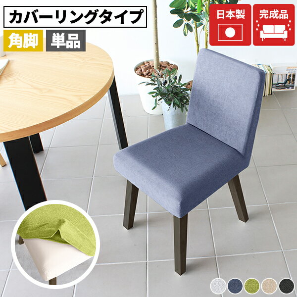 ダイニングチェア 座面高45cm グレー