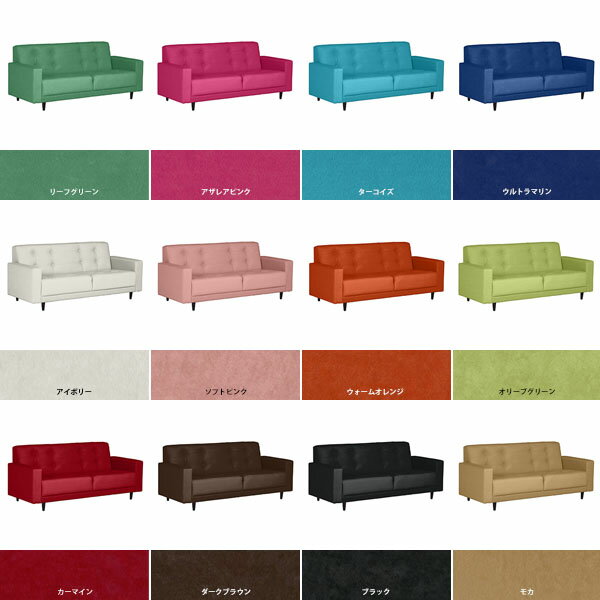 ソファ ソファー 3人掛け 3人掛けソファー 3人 三人掛け 応接ソファー 3人掛けソファ 三人がけソファー 三人掛けソファ 応接 3人用ソファ リビングソファー 3人ソファー 椅子 高級ソファー 脚付 北欧 コンパクトソファー 日本製 Bacchus 3P ソフィア □ [3]