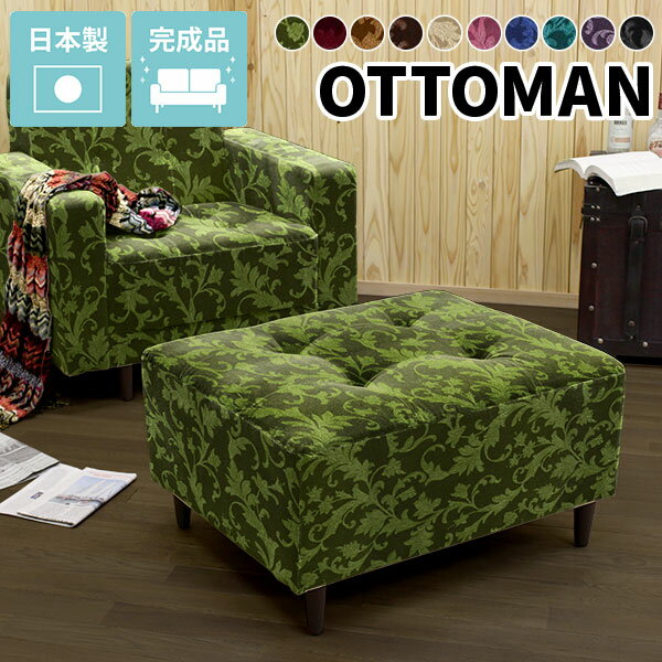 オットマンスツール腰掛け腰掛ベロア...