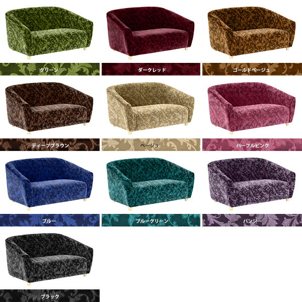 ローソファ 2人掛け 硬め ローソファー コンパクト 黒 韓国風 脚付き 日本製 アンティーク コンパクトソファ 木脚 ミニソファ ロータイプ かわいい ソファー ピンク グリーン 二人掛け フロアソファ フロアソファー 2人 脚付 低い モケット 2人がけ Ballon 2P ミカエル □ [3]