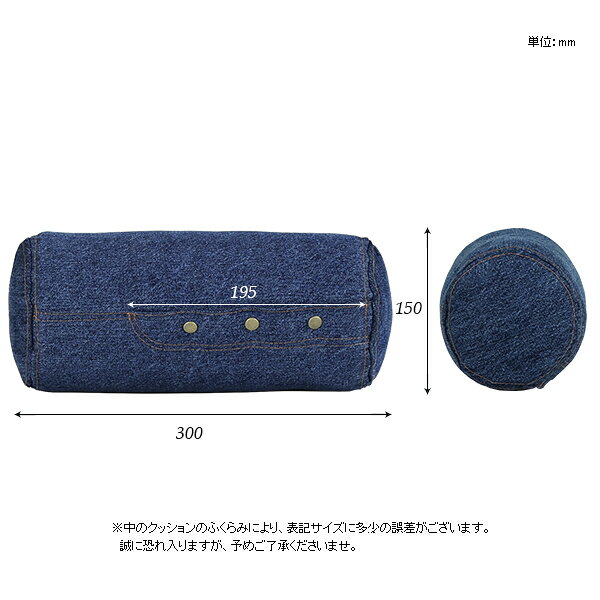 筒型クッション デニム クッション 30cm 筒形 長方形 丸 円 中身 中材入り 無地 椅子 車 ブルー ブラック 青 枕 日本製 インテリアクッション かわいい カフェ まくら お昼寝 ごろ寝 デニム生地 》 [2]