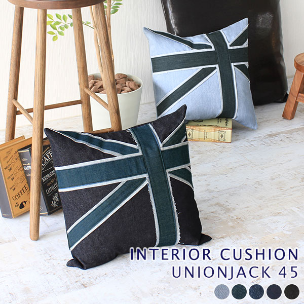 クッション 中綿付き interior cushion union jack 45F デニム 45×45 ミニクッション 送料無料 日本製 45cm 北欧 可愛い デニムクッション インテリアクッション 正方形 ブルー 雑貨 レトロ ユニオンジャック 国旗 イギリス 中材付き スタイリッシュ 柄クッション 》