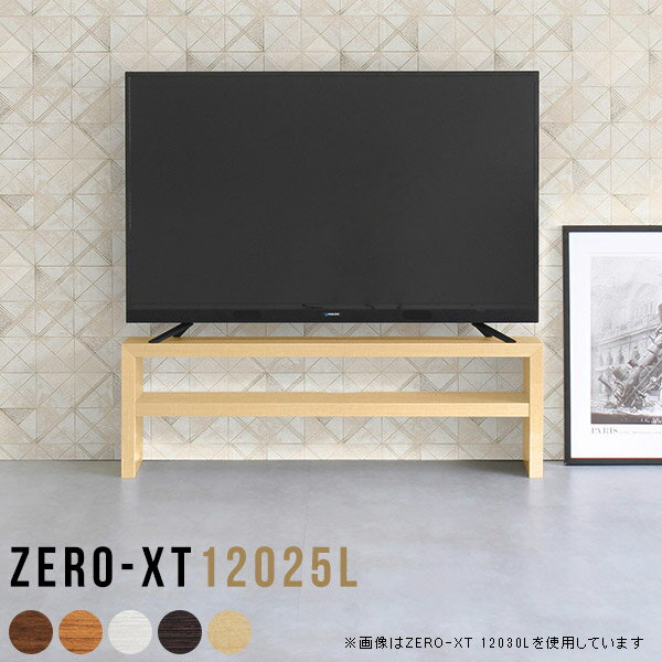 er  120 [{[h 120cm er{[h ؖ tv{[h X { Vv zCg [ ^ 120 erbN rO[ rO{[h 50C` 55C` 50^ 55^ ؐ 2ibN er[{[h [^Cv l炵 Zero-XT 12025L 