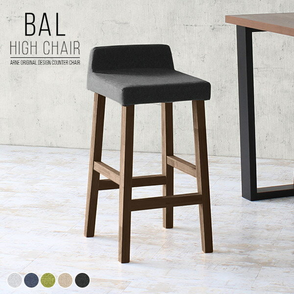 カウンターチェア 背もたれ付き ハイスツール 木製 バーチェア スツール 高め 一人掛け チェア おしゃ..