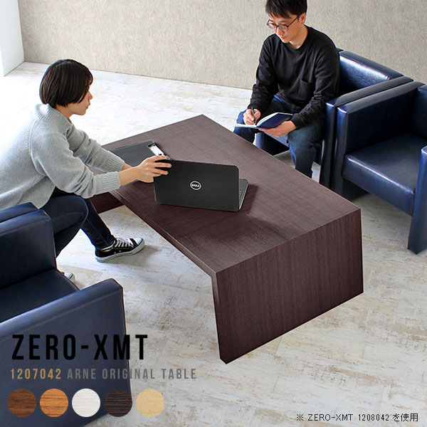 樂天商城 - カフェテーブル ローテーブル センターテーブル 木製 机 70cm リビングテーブル 応接テーブル 白 テーブル 一人暮らし ワークテーブル 低め 120cm 座卓 座卓テーブル おしゃれ カフェ風 デスク 120 北欧 ロータイプ ローデスク 【天板幅120 奥行70 高さ42cm/XMT 1207042】 △