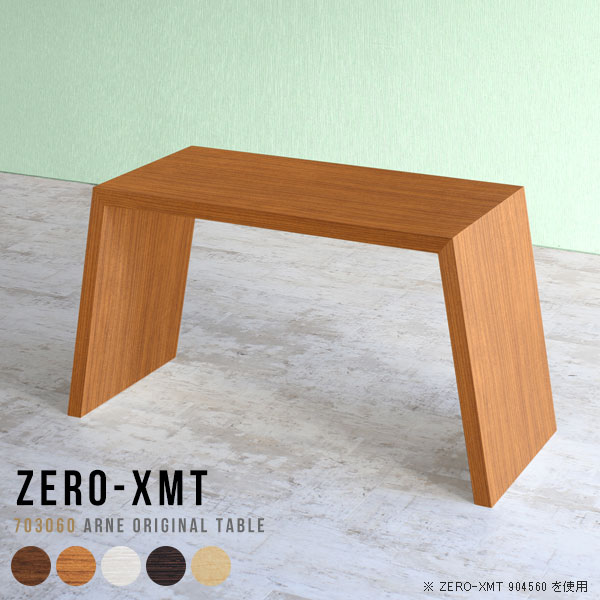 ���󥽡��� �ơ��֥� �� ����� ���� �����ɥܡ��� ���ե��ơ��֥� �� ���ե��ơ��֥� �ǥ��� �⤵60cm �����ɥ�å� ���󥽡���ǥ��� ����ơ��֥� ...