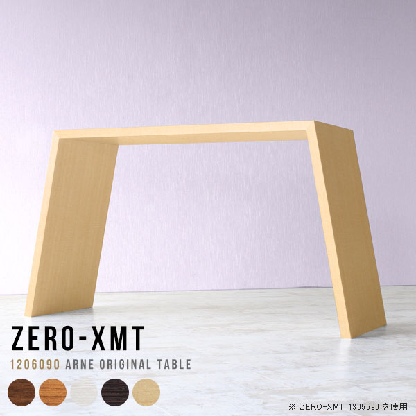 ディスプレイラック 収納棚 玄関 飾り棚 木製 テーブル カウンターデスク カウンターテーブル 120 受付..