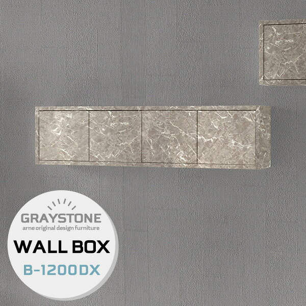 WallBox-DX B-1200 graystoneサイズサイズ：約幅1200 奥行210 高さ300 mm材質メラミン樹脂化粧合板カラーグレーストーン※モニターなどの閲覧環境によって、実際の色と異なって見える場合がございます。重量約13kg仕様耐荷重：約10kg(本体重量を除く)壁掛け用フック4個付属日本製完成品ブランド　送料送料無料納期ご注文状況により納期に変動がございます。最新の納期情報はカラー選択時にご確認ください。※オーダー商品につき、ご注文のキャンセル・変更につきましてはお届け前でありましても生産手配が済んでいるためキャンセル料(商品代金の50％)を頂戴いたします。※商品到着までの日数は、地域により異なりますご購入時にお届け日の指定がない場合、最短日での出荷手配を行いメールにてご連絡させていただきます。配送について家具の配送は「玄関での受け渡し（建物入り口または1階）」になります。エレベーターがある場合は玄関までになります。配達はドライバーが一人でお伺いしますので、大型商品や重い商品（一人では運べないような商品）につきましては、搬入作業をお客様にお手伝い願います。備考石膏ボード壁専用フック。フック1個につきピンを6本差し込み固定。本体の落下や上に置いたものの落下により発生した損害に対して当店は一切責任を負いかねます。一度取り付けに使用した付属のピンは再利用不可。※製造上の都合や商品の改良のため、予告なく仕様変更する場合がございますので予めご了承ください。当店オリジナル家具を全部見る管理番号ウォールボックスセブン/wallboxseven/WallBox7/0000a55225/メーカー希望小売価格はメーカーカタログに基づいて掲載しています壁があればどこにでも設置できる家具、アーネのWallboxシリーズ。今まで持て余していた壁が便利な収納スペースに変わります。大きな家具を置けないワンルームや都会の狭小住宅などには特におすすめです。あなたのお部屋に合わせやすくする為に、複数のサイズをご用意いたしました。お好みのサイズをお選びください。Wallboxはキズ・熱・汚れに強い高品質メラミンを使用しています。ツルツルした素材なので汚れがついてもサッと拭くだけの簡単お手入れ。高級感のあるメラミンなので、リビングやダイニングだけでなく、オフィスやレストランなどの商業施設にも。複数カラーをご用意しておりますので、お好みの色をお選びください。扉付きなので、見せたくないものや細々したものを中にしまえばあっという間にすっきりとした空間に。ホコリの侵入も軽減されるので、人の出入りの多いダイニングやキッチンのそばにも気兼ねなく置いておくことができます。扉は突起がないので見た目もスッキリ美しく、軽くプッシュするだけで簡単に開きます。配置のレイアウトを考えるのもWallboxの楽しみの一つ。1〜2台のご使用でも十分ですが、インテリア上級者のあなたには複数台使いがおすすめ。壁一面に設置して本棚として使用したり、わざと不規則に配置してデザイナーズ物件のようなおしゃれなレイアウトを楽しんではいかがでしょうか。どこに設置をしようかな？どんなものを収納しようかな？あれこれ考えを巡らせる時間も、心が弾む特別なひと時。本やよく使うものだけでなく、お気に入りのオブジェなど並べればあっという間に美術館のような空間に。収納とディスプレイのどちらも同時にお楽しみいただけるウォールラックです。壁さえあればどこにでも取り付けられるウォールラックはどんなシーンでも活躍してくれること間違いなし。ご家庭のリビングやダイニング、寝室はもちろんですがオフィスやカフェレストランなどの飲食店、ホテルなどの企業向けインテリアとしてもご利用いただけます。アーネのウォールボックスはカラーやサイズはもちろん、様々な形状をご用意しております。取り付けたい場所や収納したいモノでお選びいただいても良いですし、様々なデザインのウォールボックスを組み合わせてあなただけの壁面インテリアを作ってみるのもおすすめです。