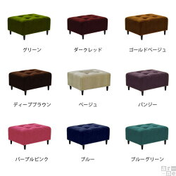 オットマンSALEソファー1人掛け一人用ソファ1人一人掛け北欧アンティーク足置きスツール一人掛けソファーミッドセンチュリーラグジュアリーカフェおしゃれレトロ送料無料一人がけソファホームシアターお客来客デザイナーズBacchusモケット脚