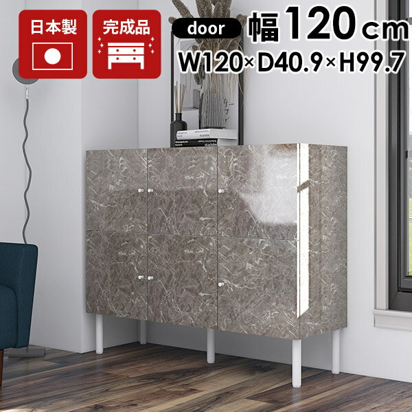 扉付き収納棚 キャビネット グレー ロータイプ サイドボード 脚付き モダン 幅120 リビングボード 120 ..