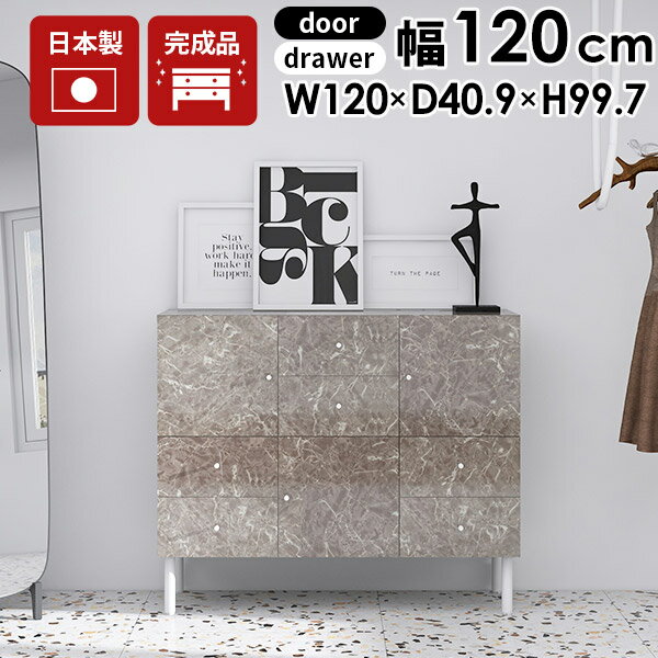 リビングボード グレー サイドボード モダン 完成品 120 キャビネット 引き出し 幅120 アンティーク ロ..