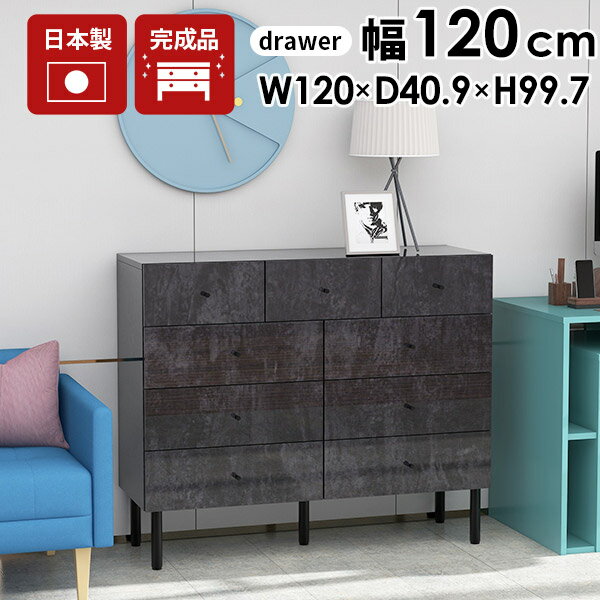 チェスト 4段 国産 引き出し 石目 ブラック 脚付き ワイドチェスト タンス 大容量 完成品 4段チェスト ..