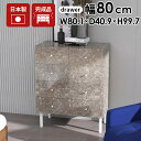チェスト 4段 国産 引き出し 脚付き タンス 大容量 完成品 ワイドチェスト 幅80 4段チェスト 洋服タンス 衣類チェスト ローチェスト スライドレール リビングチェスト 北欧 箪笥 80cm幅 鏡面 キャビネット グレー サイドボード 大理石 収納 日本製 GS 80Lチェスト ☆