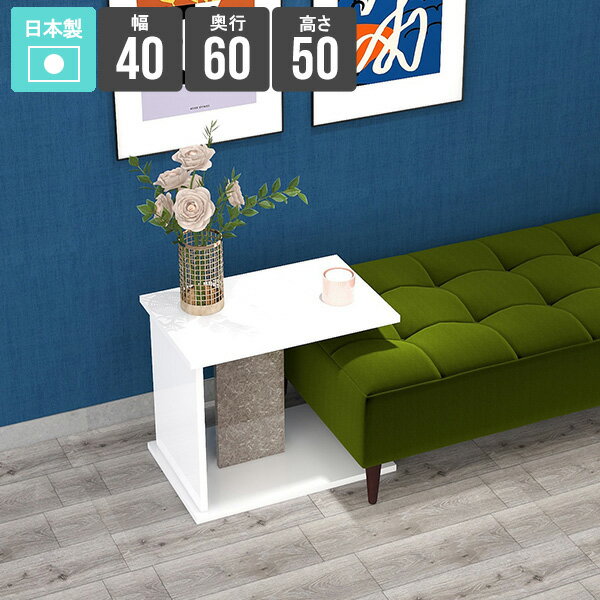 ソファーテーブル コーヒーテーブル テーブル おしゃれ ミニテーブル サイドテーブル カフェテーブル 幅40 収納 家具 白 ホワイト 鏡面 北欧 棚 コンパクト 1人暮らし 簡易テーブル ベッド横 寝室 ナイトテーブル モダン 光沢感 幅40cm 奥行き60cm 高さ50cm 【604050】 ★
