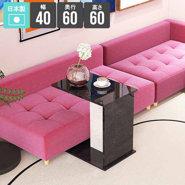 コーヒーテーブル サイドテーブル スリム コンパクト デスク 一人暮らし リビングテーブル リビング ラック ベッドテーブル コの字 省スペース 幅40cm 奥行き60cm 高さ60cm