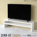 テレビ台 白 150センチ tvボード 150cm ロータイプ テレビボード ローボード 150 ホワイト 薄型 スリム 2段ラック リビング収納 50インチ 高級感 書斎 シンプル 55インチ 60インチ 65インチ 60型 65型 ラック 鏡面 ロー ローラック 日本製 TV台 Zero-XT 15025L nail △