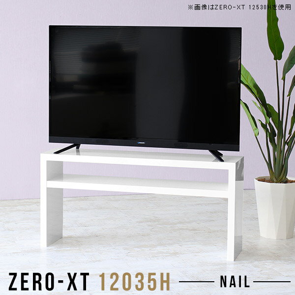 VFt  er [{[h 120cm er{[h tv{[h { zCg 120  120 TV 60cm 50C` 50C`Ή erbN g Q 55C` 50^ rO[ fBXvCbN rt rt  rO{[h Zero-XT 12035H nail 