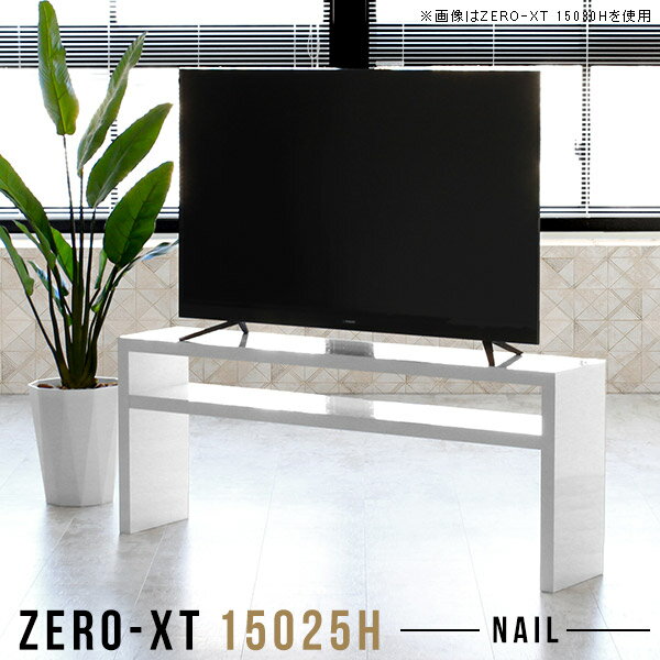 er  150Z` tv{[h 150cm er{[h [{[h { 150 ^  X 2ibN TV 60cm 50C` zCg rO Vv 55C` 60C` 65C` 60^ 65^ I  rO[ rt rO{[h Zero-XT 15025H nail 