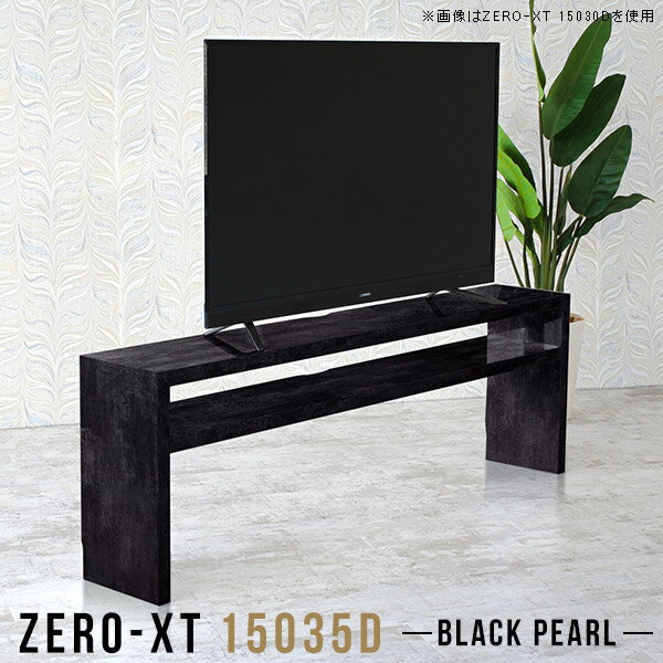 其它 - テレビ台 150センチ ハイタイプ 60インチ テレビボード 150 TVボード 寝室 オープン ブラック 150cm tvラック 黒 脚付き 台 たな モダン シンプル 日本製 おしゃれ 高級感 TV台 テレビ オープンシェルフ 鏡面 ラック サイドボード 高さ70cm フリーラック 15035D BP △