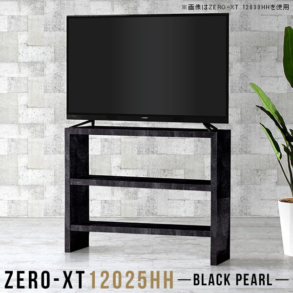 テレビ台 120cm テレビラック テレビボード ハイタイプ 薄型 tvボード ブラック スリム 日本製 黒 おしゃれ 120 リビングボード 収納 鏡面 幅120 TV台 薄型テレビラック 組立て 書斎 脚付き ミドル 一人暮らし 棚 薄い 薄型テレビ台 ラック TVラック Zero-XT 12025HH BP △