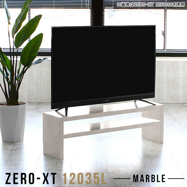 存儲家具 - テレビ台 ローボード 120cm テレビボード tvボード 120 鏡面 50インチ対応 テレビラック 幅120 ローテレビ台 高級感 リビングボード ロータイプ 大理石風 50インチ 55インチ 50型 55型 リビング収納 棚 日本製 シェルフ おしゃれ TV台 高級 ラック シンプル 12035L MB △