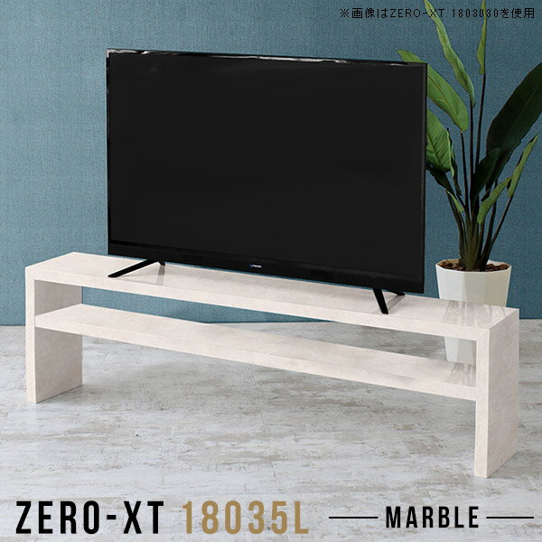 Rakuten - テレビ台 ローボード ロング テレビボード tvボード 180 180cm 大型 脚付き 60インチ 65インチ 60型 脚 高級感 65型 シンプル リビング収納 大理石風 棚 ラック ロータイプ 日本製 大理石柄 おしゃれ 高級 リビングボード ソファバックシェルフ サイドボード XT 18035L MB □